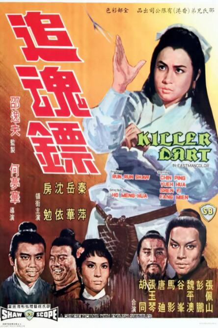 《烈火干柴》主视觉海报